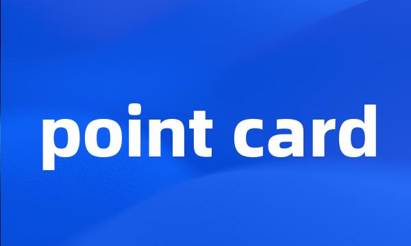 point card