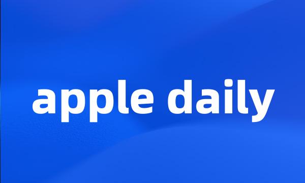 apple daily