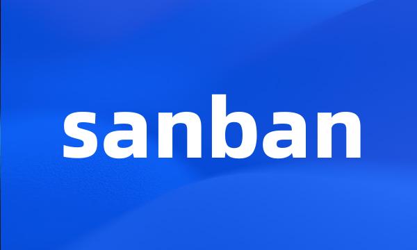 sanban