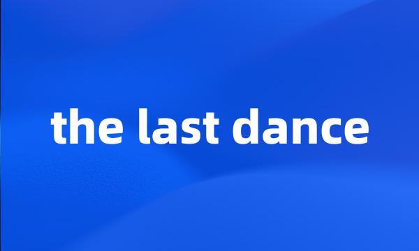 the last dance