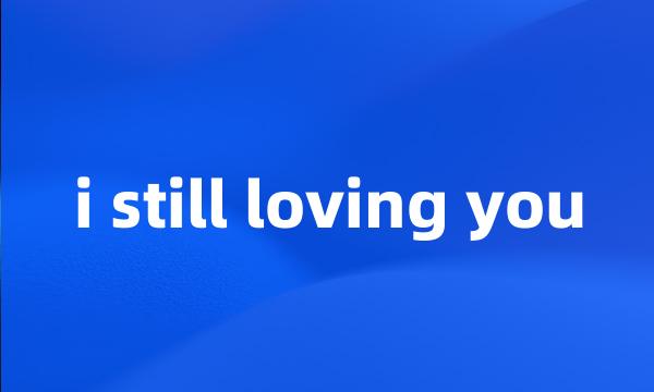 i still loving you