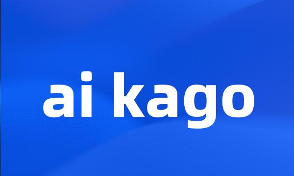 ai kago