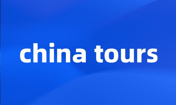 china tours