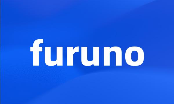 furuno