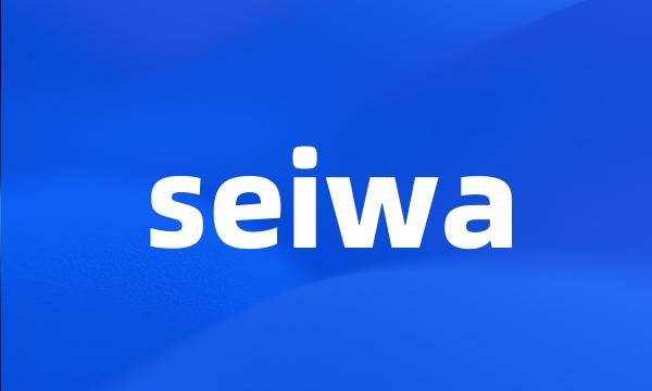 seiwa