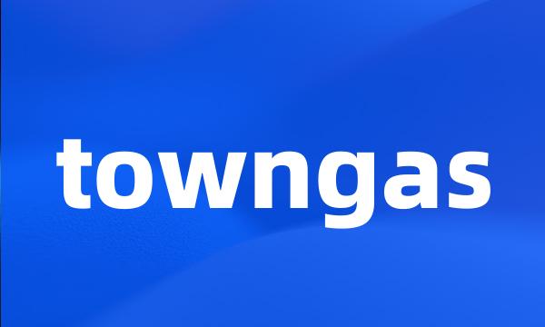 towngas