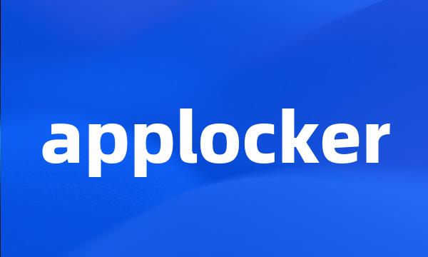 applocker