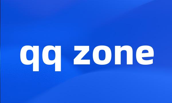 qq zone