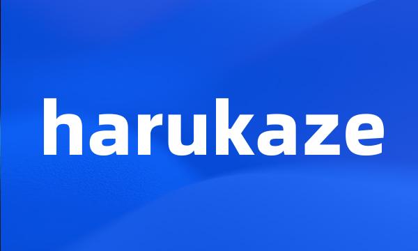 harukaze