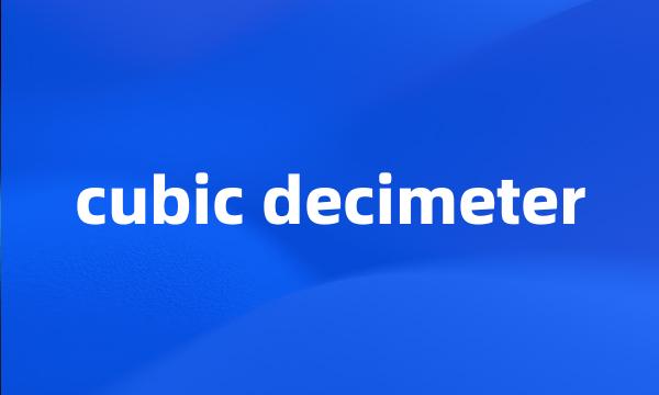 cubic decimeter