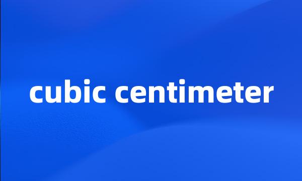 cubic centimeter