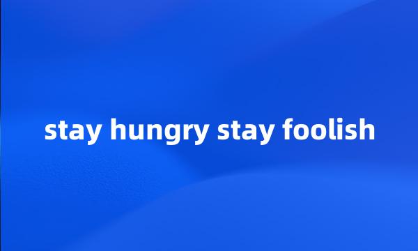 stay hungry stay foolish