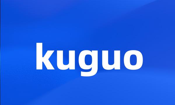 kuguo