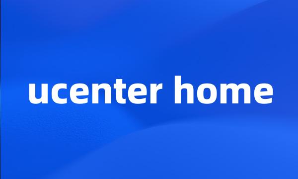 ucenter home