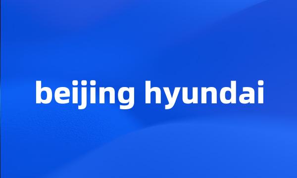 beijing hyundai