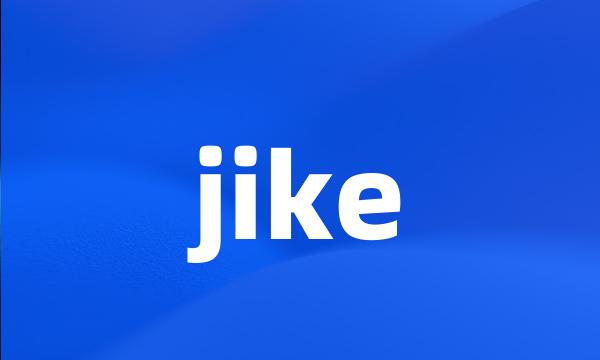 jike