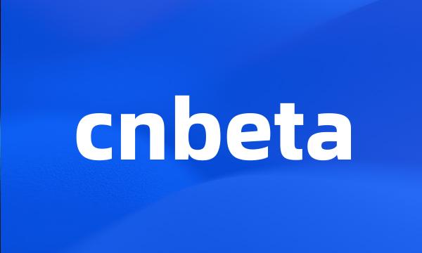 cnbeta