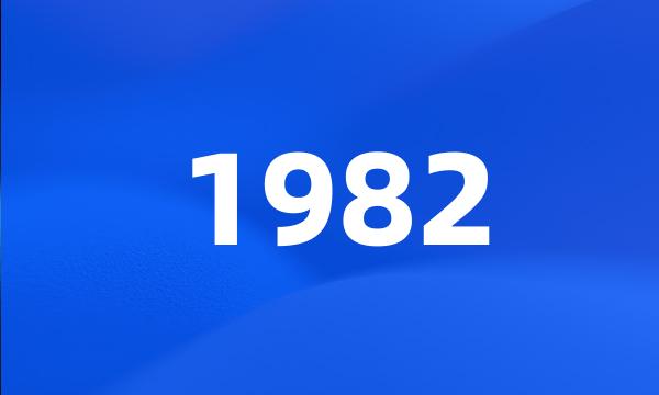 1982