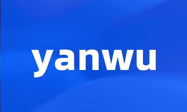 yanwu