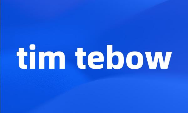 tim tebow