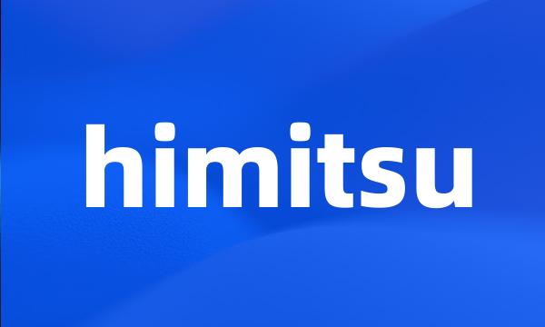 himitsu