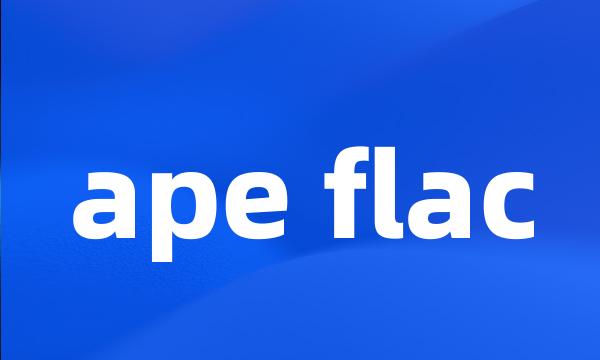 ape flac