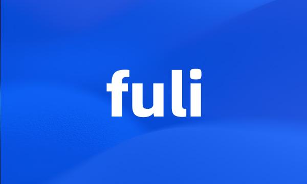 fuli