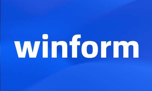 winform