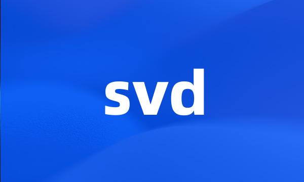 svd