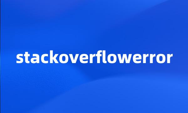 stackoverflowerror