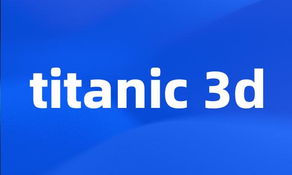 titanic 3d