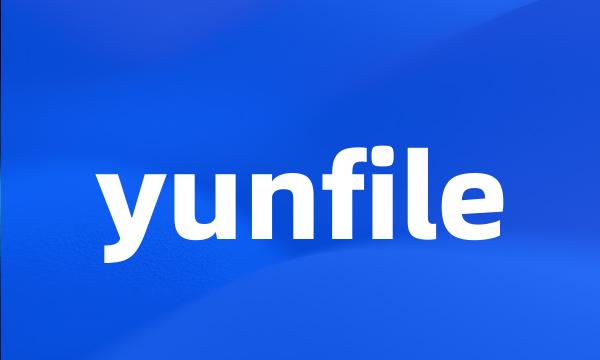 yunfile