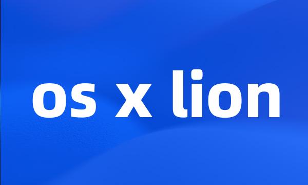 os x lion