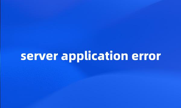 server application error