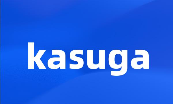 kasuga