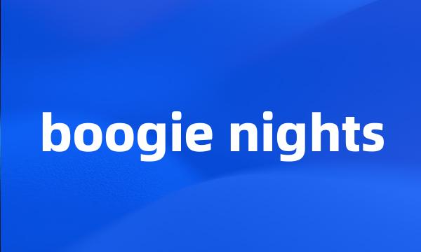 boogie nights