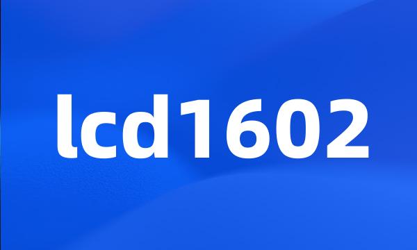 lcd1602