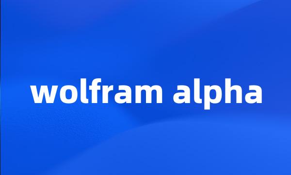 wolfram alpha