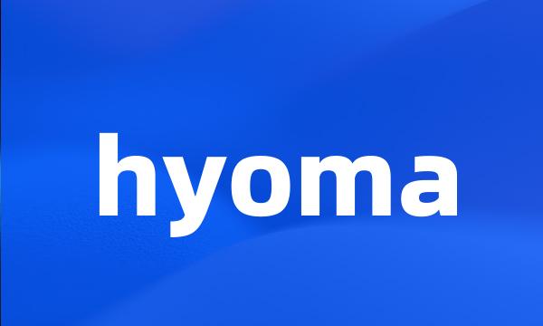 hyoma