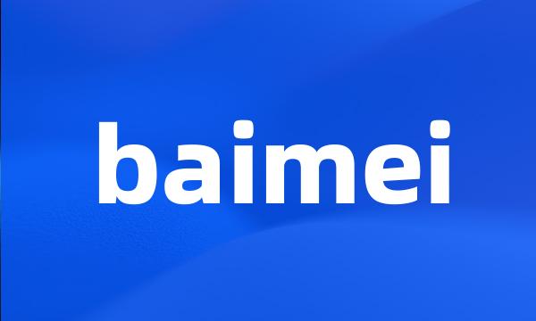 baimei