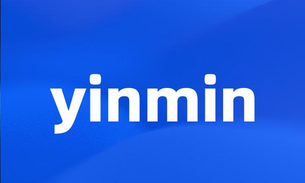 yinmin