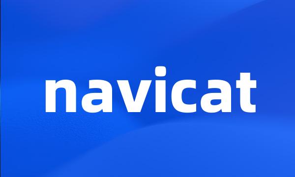 navicat