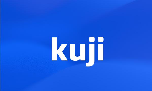 kuji