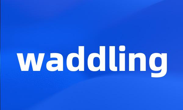 waddling