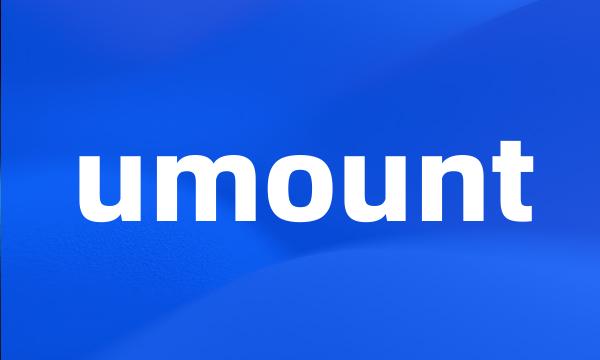 umount