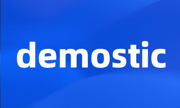 demostic