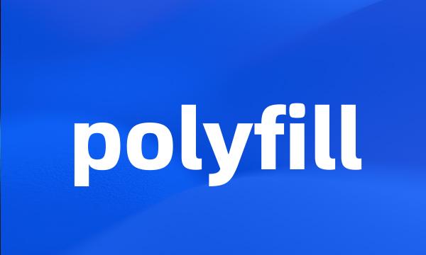 polyfill