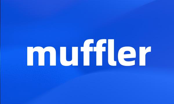 muffler