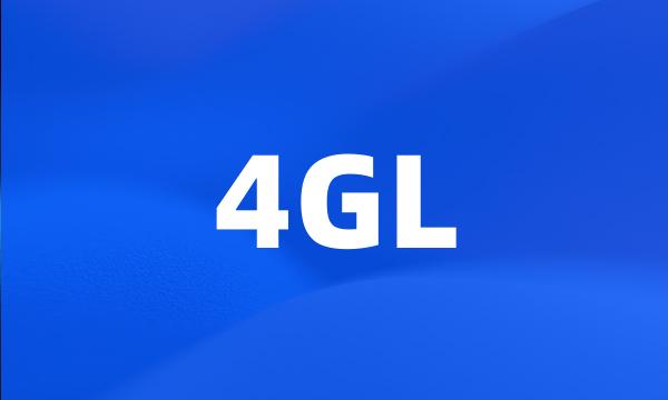 4GL