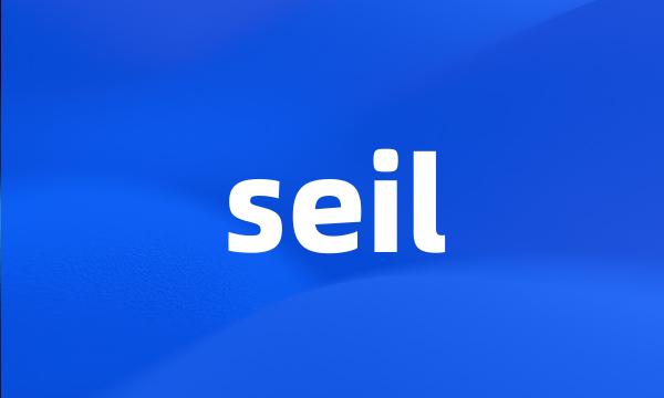 seil